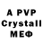 MDMA кристаллы D Long
