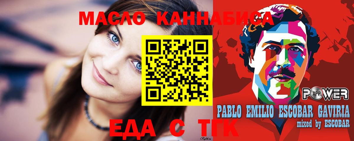Боровичи  Печенье с ТГК конопля  Вход с VPN 