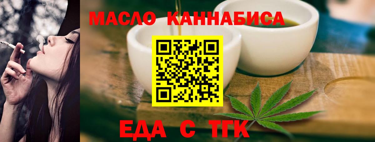 Cannafood конопля  Боровичи 