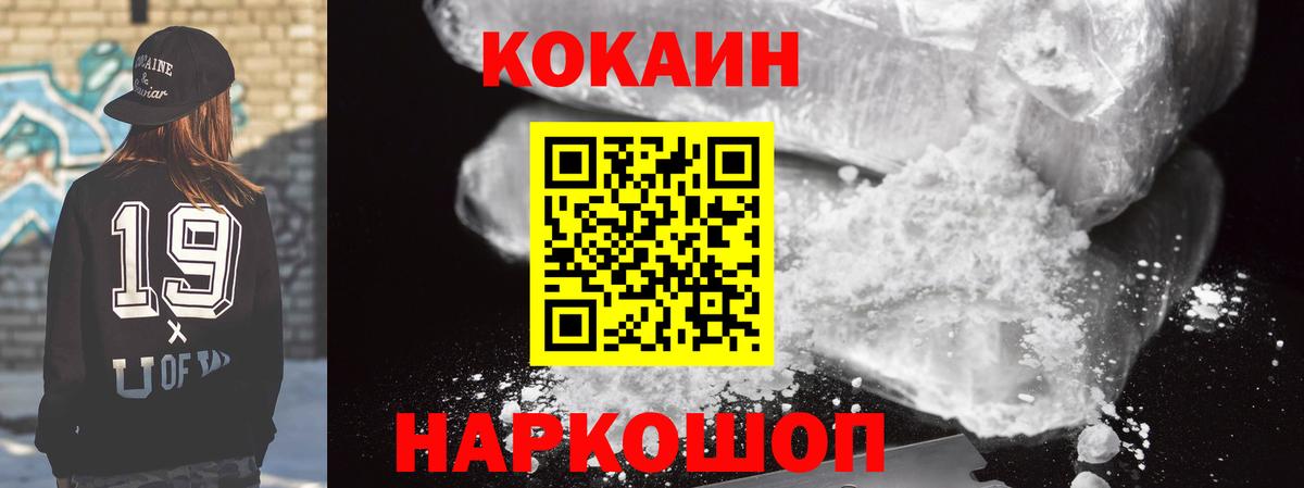 КОКАИН Columbia  COCAIN 97%  COCAIN  Боровичи  Вход с VPN 