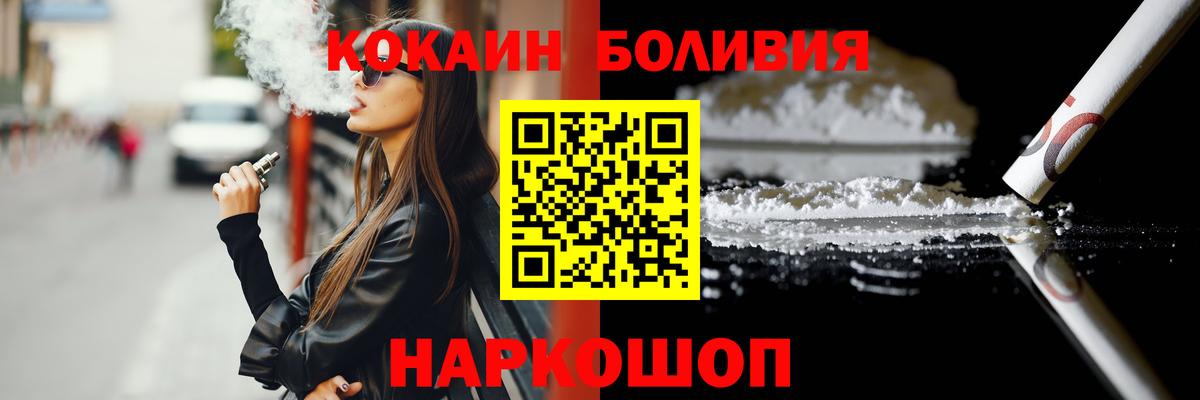 COCAIN FishScale Боровичи