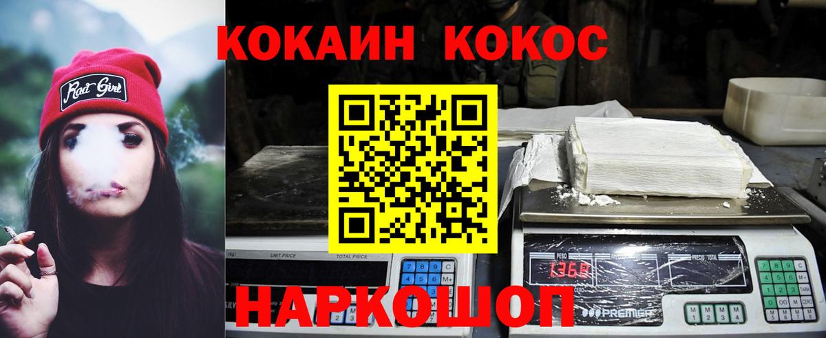 Кокаин Эквадор Боровичи