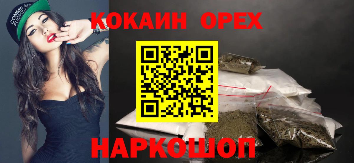 КОКАИН Эквадор  Боровичи  КОКАИН  COCAIN 97% 