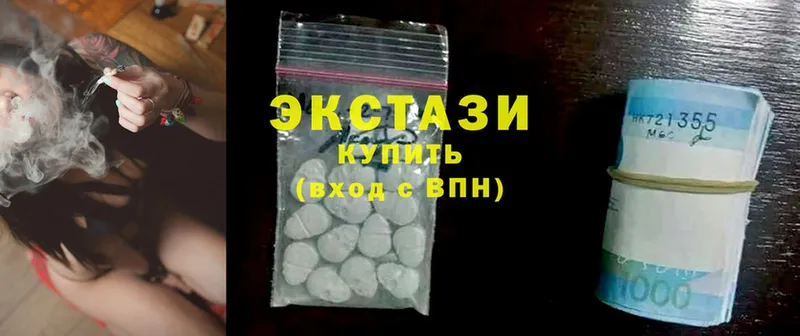 купить наркотики цена  Боровичи  Ecstasy VHQ 