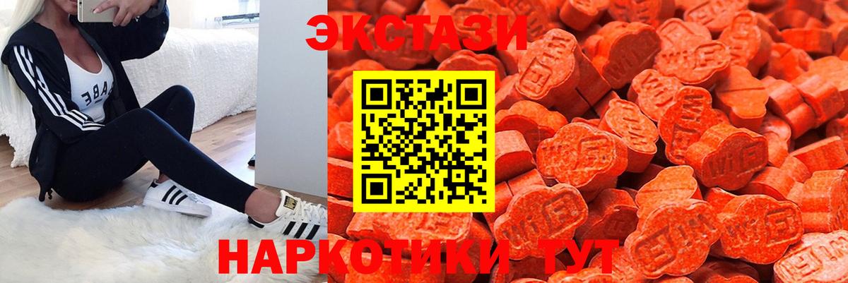 ЭКСТАЗИ ешки Боровичи