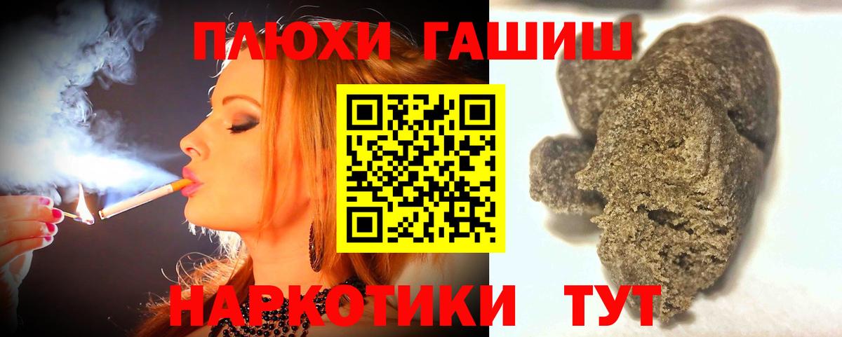 ГАШ индика сатива  ГАШ  закладки  Гашиш AMNESIA HAZE  Вход с VPN  Боровичи 