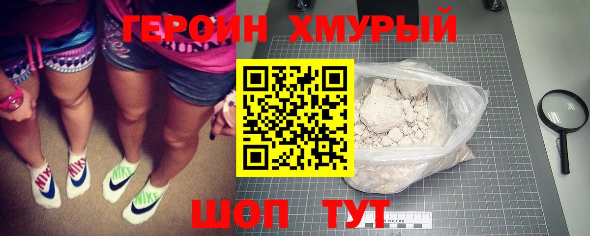 Героин Афган  Боровичи 