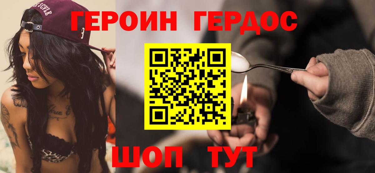 Боровичи  Героин белый  ГЕРОИН  Вход с VPN 