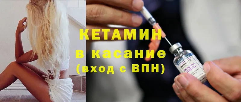 наркотики  Боровичи  КЕТАМИН ketamine 