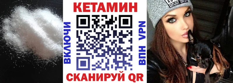 КЕТАМИН VHQ  Боровичи 