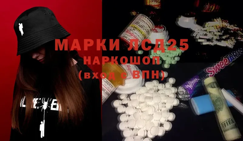 LSD-25 экстази кислота  MEGA как войти  Боровичи 