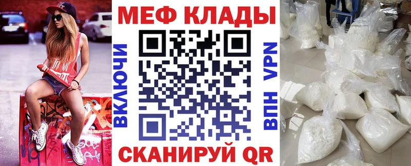 наркотики  Боровичи  МЕФ кристаллы 