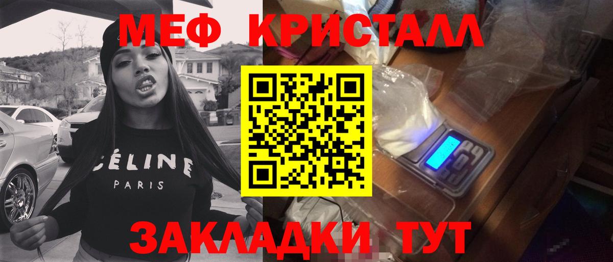 Меф мука Боровичи