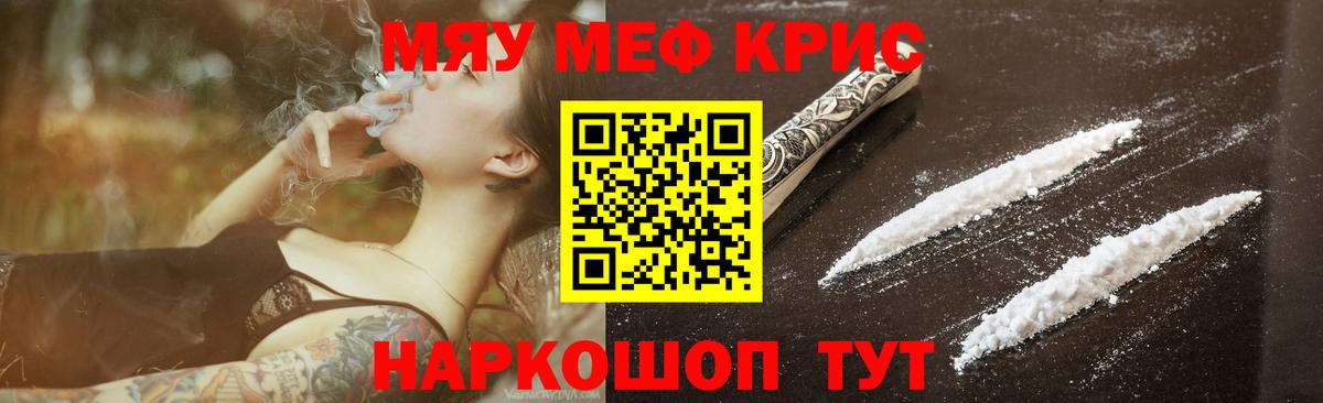 МЕФ мука  Боровичи  даркнет сайт  МЕФ mephedrone 