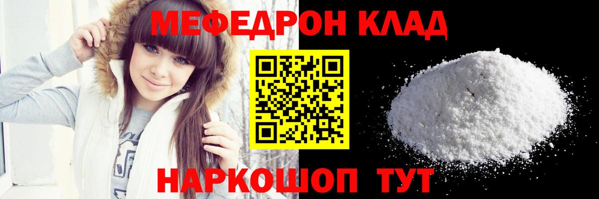 Боровичи  МЯУ-МЯУ  МЯУ-МЯУ кристаллы  Вход с VPN  Мефедрон кристаллы 