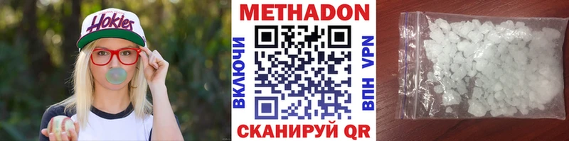 где можно купить наркотик дарк нет клад МЕТАДОН methadone Боровичи