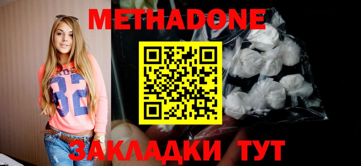 Боровичи  Метадон methadone  Вход с VPN 