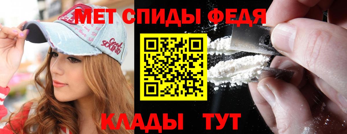 МЕТАМФЕТАМИН кристалл Боровичи