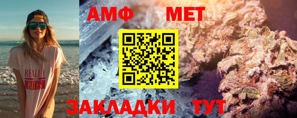 МЕТАМФЕТАМИН кристалл  Вход с VPN  Метамфетамин  Боровичи 