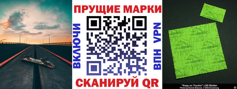 Марки 25I-NBOMe 1,8мг Боровичи