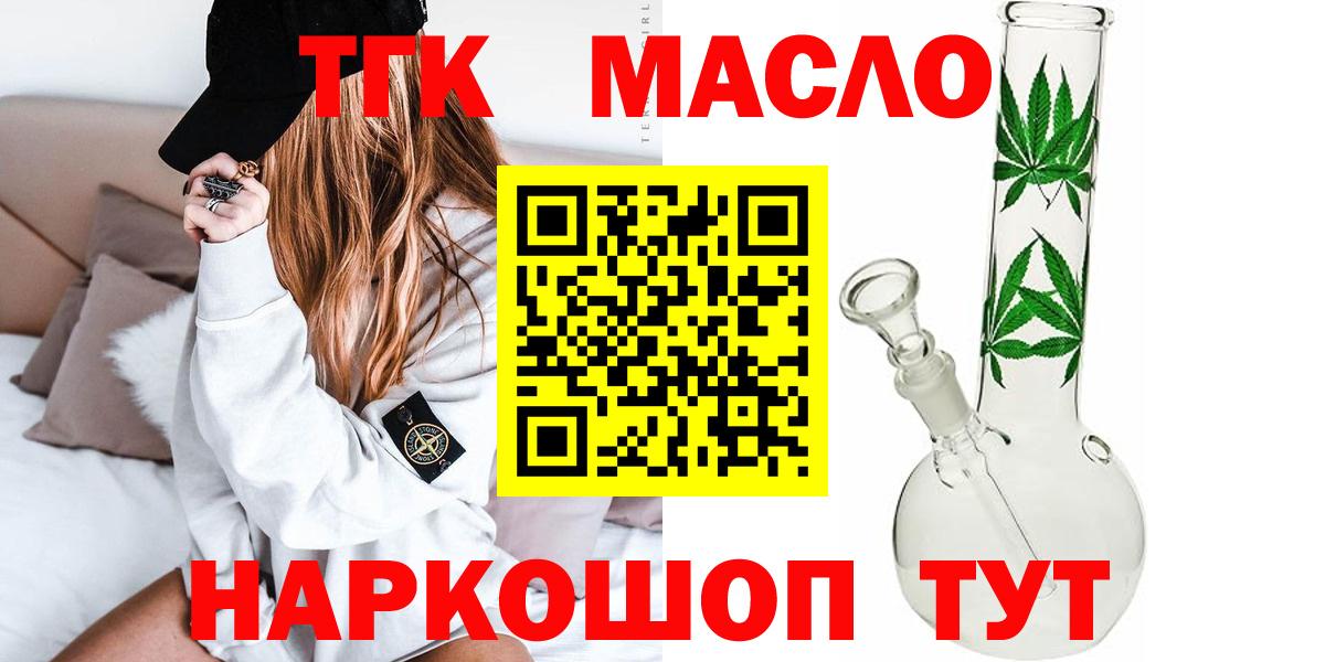 ТГК вейп  Вход с VPN  что такое   Боровичи 